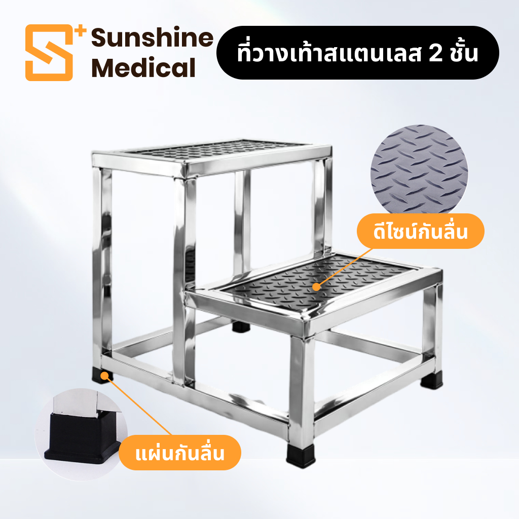 ที่วางเท้า บันไดขึ้นเตียงสแตนเลส2ชั้น 201วัสดุ บันไดขึ้นเตียง สแตนเลส บันไดอเนกประสงค์ มีจุกยางกันลื่น รอรับน้ำหนัก200กก