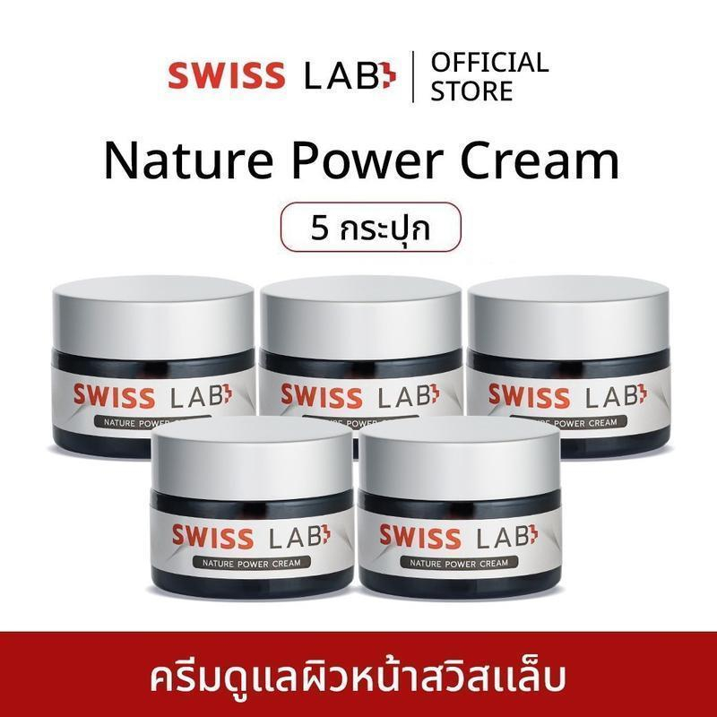 (5 กระปุก) ครีมสวิสแล็บ ปรับผิวให้แข็งแรง แลดูชุ่มชื้นกระจ่างใส SWISSLAB Nature Power