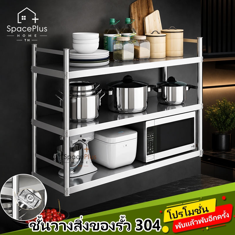 ชั้นวางของติดผนัง 3 ชั้น สแตนเลส 304 ประหยัดพื้นที่ เพิ่มพื้นที่เก็บของ รับน้ำหนักสูง พร้อมขอบกันตก