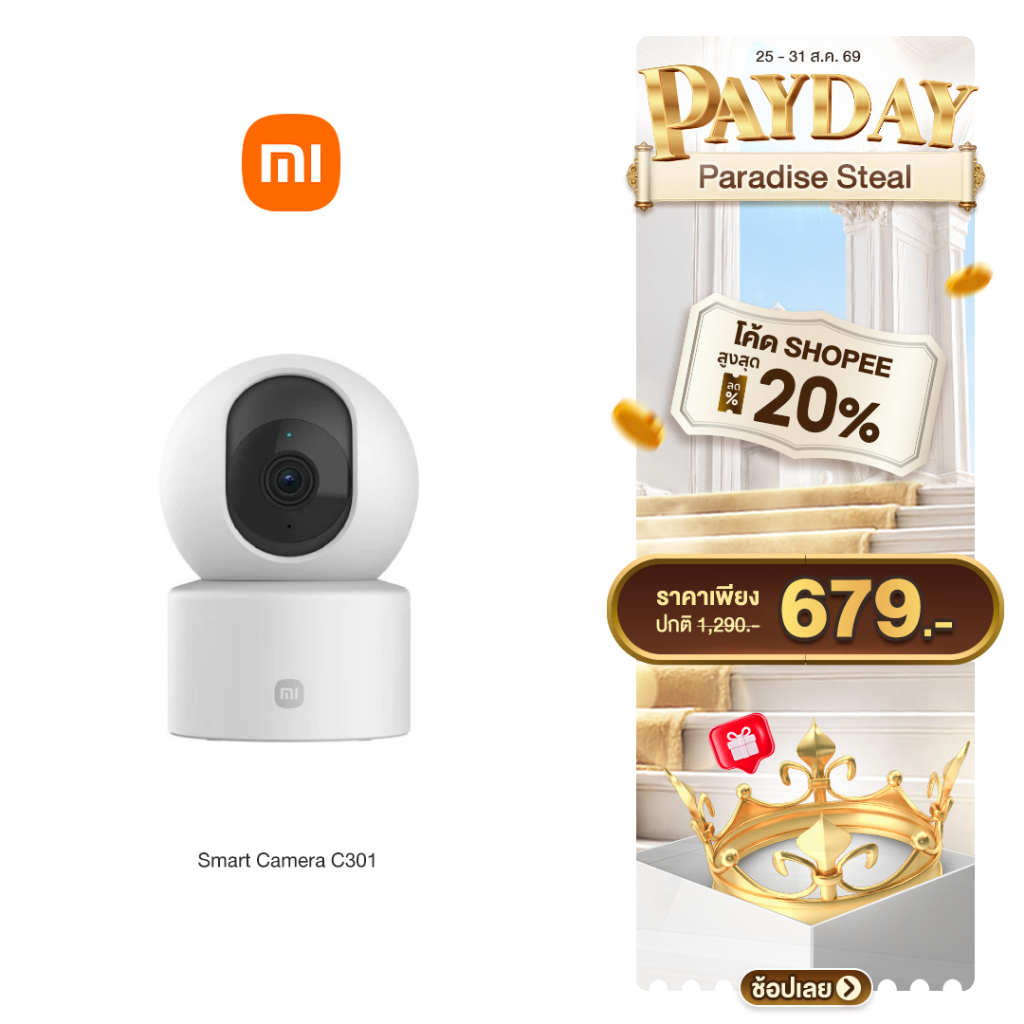 Xiaomi Smart Camera C301 กล้องวงจรปิดอัจฉริยะ Xiaomi C301 มุมกล้องหมุนได้ 360 ํ คุณภาพระดับ 2K เห็นช