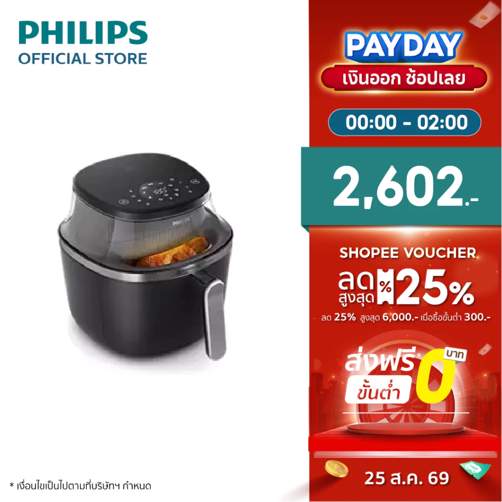 Philips NA331 Air Fryer หม้อทอด ไร้น้ำมัน 6.2L เทคโนโลยี RapidAir 16ฟังก์ชั่นเมนู ลดไขมันสูงสุด 90% รับประกัน 2 ปี