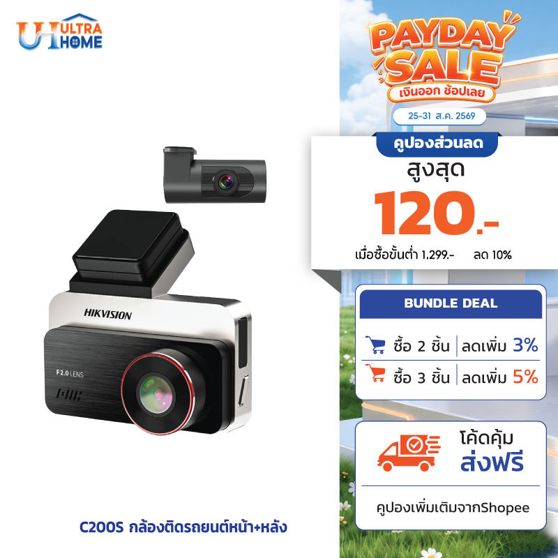 HIKVISION C200S Dash Cam Car Camera กล้องติดรถยนต์หน้า+หลัง 1080P Full HD+1080P HDR +Wi-Fi ในตัว หน้