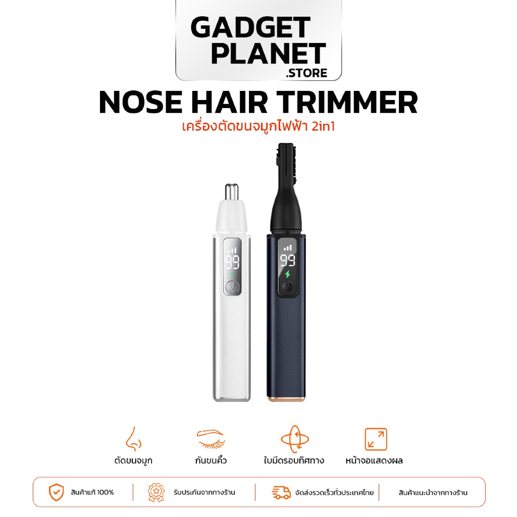 เครื่องตัดขนจมูกไฟฟ้า 2in1 เครื่องเล็มขนจมูกอัจฉริยะ ใบมีดรอบด้าน 360 องศา ล้างทำความสะอาดได้