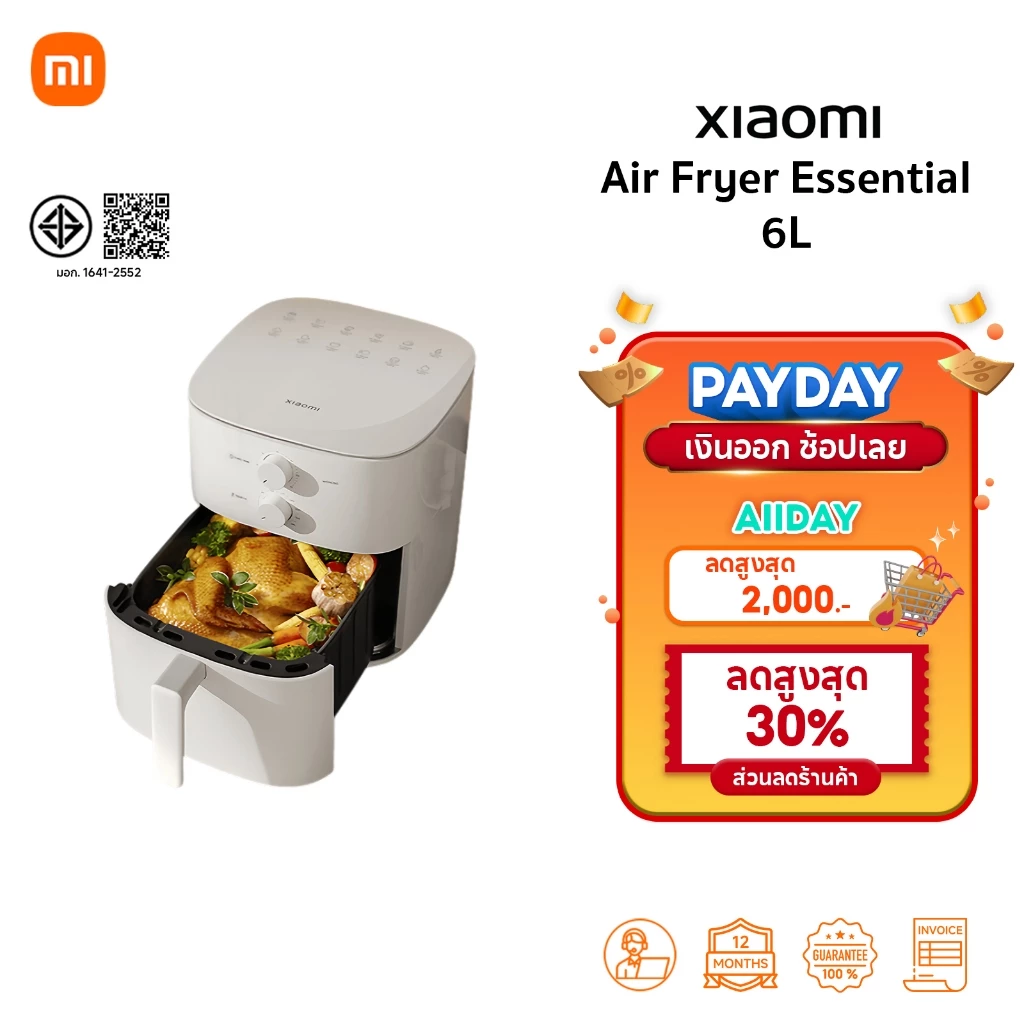 Xiaomi Air Fryer Essential 6L หม้อท้อดไร้น้ำมัน | กำลังไฟ 1550W | ทำความร้อนแบบ 3D | รับประกัน 1 ปี