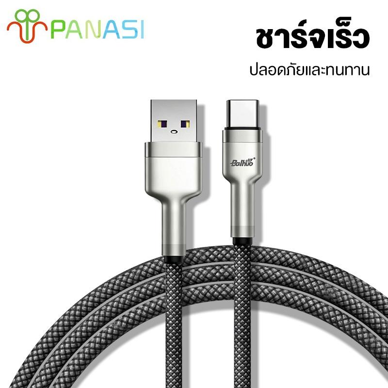 สายชาร์จ Type-C to Type-C ชาร์จเร็ว 3A-65W สายชาร์จเร็ว USB to Type-C, วัสดุถัก, ทนทาน, เชื่อถือได้ที่แข็งแกร