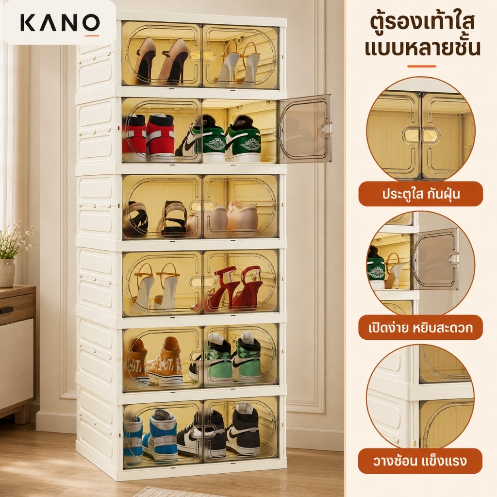 KANO ตู้รองเท้าพับได้หลายชั้น ประตูคู่ใสแม่เหล็ก กันฝุ่น จุเยอะ ช่องสูงพิเศษ ใส่รองเท้าบูท ผ้าใบ ส้นสูง