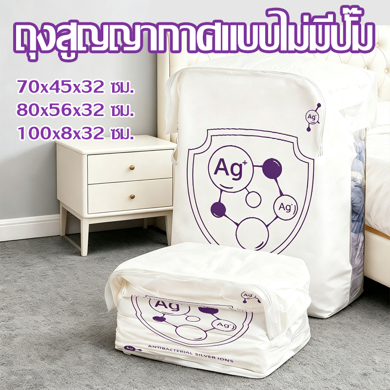 ถุงสูญญากาศจัดเก็บ ใช้ง่ายใช้ซ้ำได้ ไม่สึกหรอ ปกป้องแมลงสาบ กันน้ำ กันฝุ่น กันแมลง ผ้าผ้านวมผ้าห่มเสื้อแจ็คเก็ต