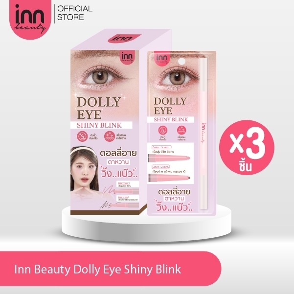 INN BEAUTY DOLLY EYE SHINY BLINK (BOX)