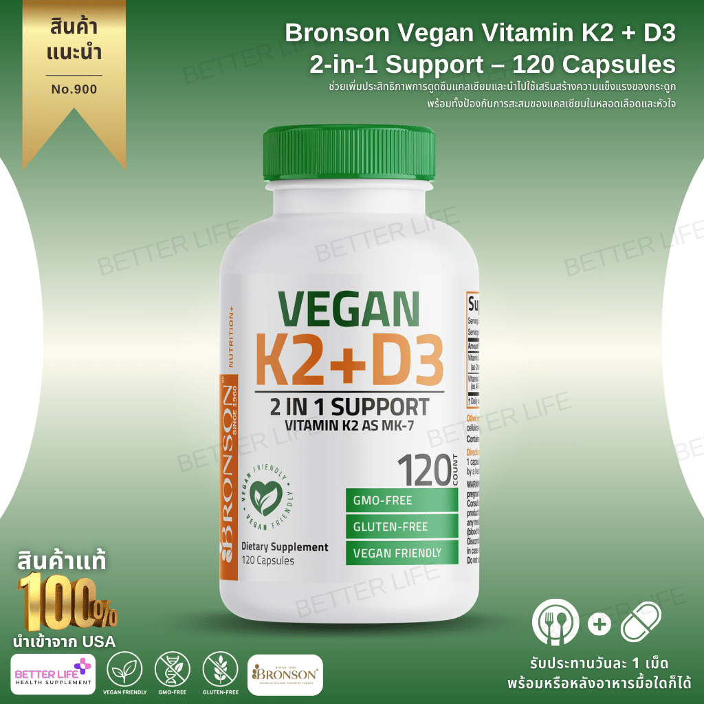 Bronson Vegan Vitamin K2 + D3 2-in-1 Support – 120 Capsules (No.900)