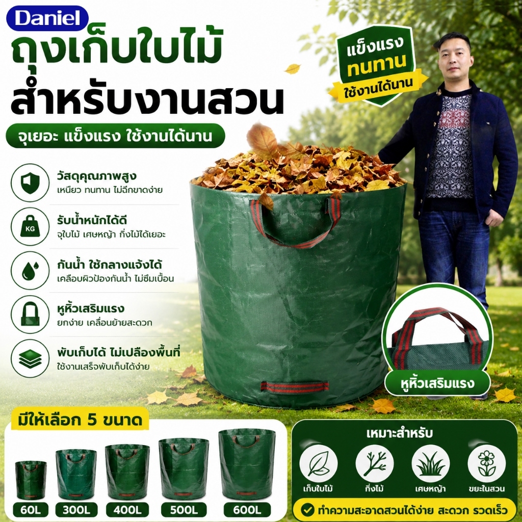 ถุงเก็บขยะสวนแบบใหม่ เนื้อหนาพิเศษ กันน้ำ สำหรับเก็บขวดน้ำ กิ่งไม้ และใบไม้ร่วง ขนาด 60L/300L/400L/500L