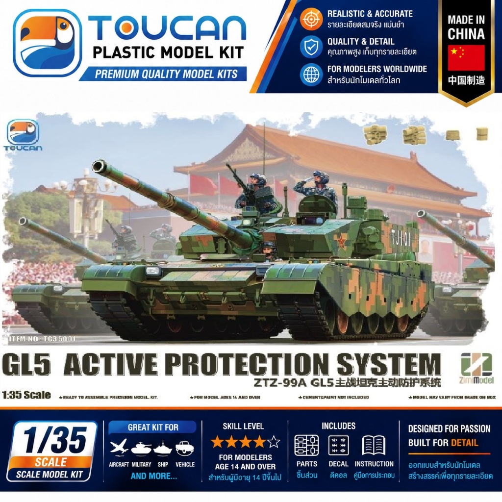 Zimi Model Toucan TC35001 ZTZ-99AGL5 Battle Tank Active Protection 1/35 Chinese MBT Plastic Model Ki