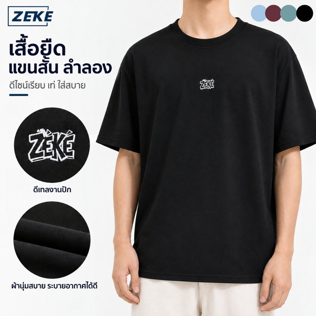 ZEKE A9109 เสื้อยืดแขนสั้นผู้ชายปักโลโก้ สไตล์ลำลอง