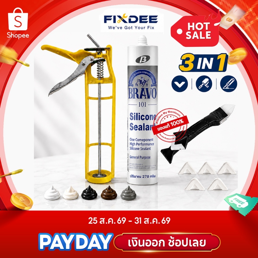 Fixdee ชุดกาวซิลิโคน Bravo 101 + ปืนยิงกาว + เครื่องปาดยาแนว 3in1 | ชุดซ่อมร่องยาแนว พร้อมใช้งาน