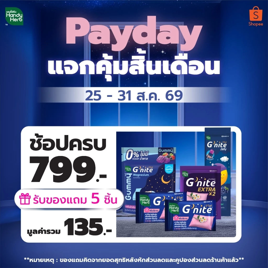 (ห้ามจำหน่าย) PD 25.08.26 รับของแถมฟรีตามขั้นต่ำที่กำหนด 459.- และ 799.- (1 ชุด / 1 คำสั่งซื้อ) *คิดจากยอดสุทธิ* thumbnail 4