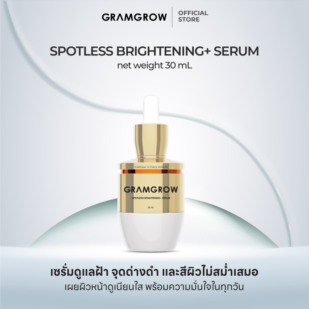 GRAMGROW Spotless Brightening+ Serum / แกรมโกรว์ สปอตเลส ไบร์ทเทนนิ่ง พลัส เซรั่ม