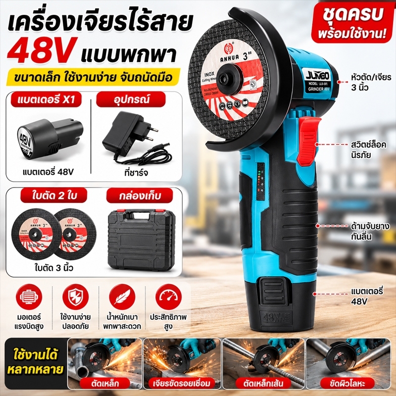 เครื่องเจียร์ไร้สาย เครื่องเจียร 3 นิ้ว 12V เจียร์แบต เจียร์มินิ ขนาดเล็ก เครื่องบดมือถือ แบตเตอรี่ พกพาง่าย ใช้ในบ้าน