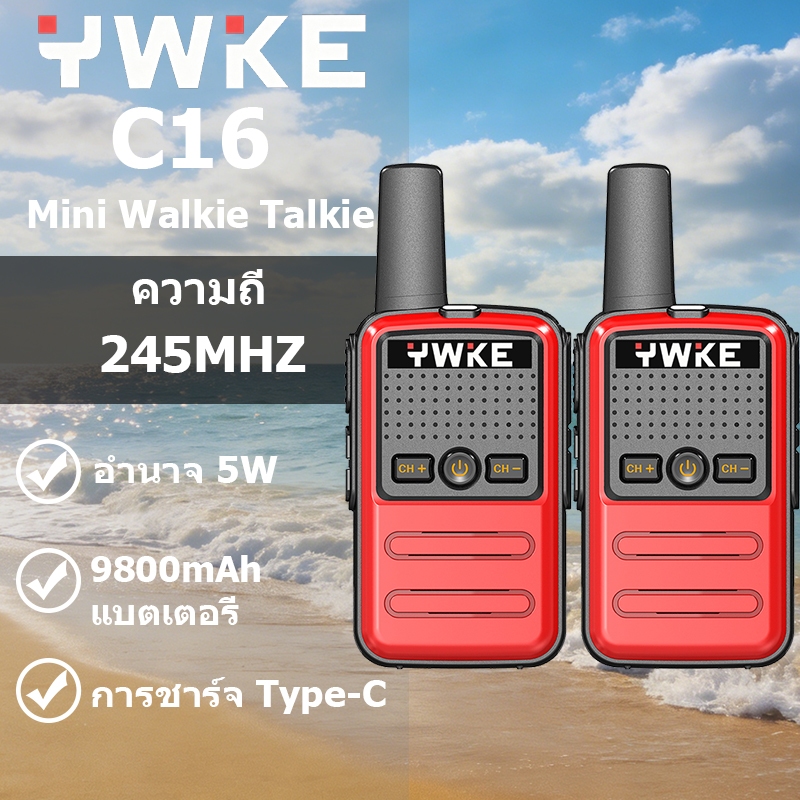 245MHz รุ่น C16 วิทยุสื่อสาร Walkies Talkie เครื่องมือสื่อสารทีมงาน เสียงดังชัดเจน ระบบภาษาไทย 9800mAh แบตอึด 16 ช่อง