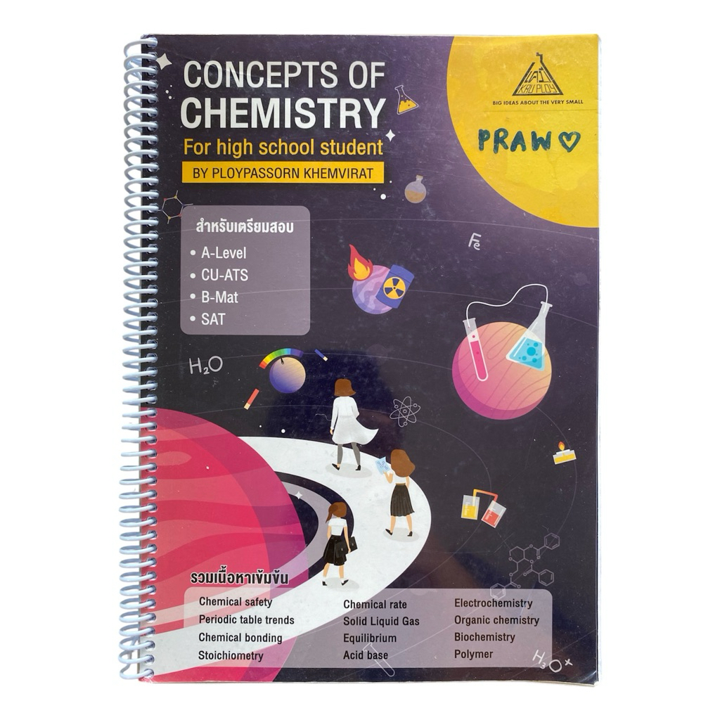 [เคมีครูพลอย] Concepts of Chemistry หนังสือเคมี ม.ปลาย สรุปเนื้อหาละเอียด สำหรับเตรียมสอบ A-Level, C