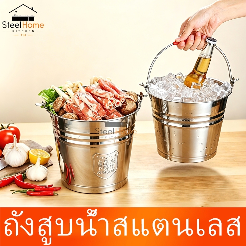 ถังน้ำสแตนเลส 304 หนาพิเศษ มีหูหิ้ว แข็งแรง ทนสนิม มีฝาปิด สำหรับใช้ในบ้าน