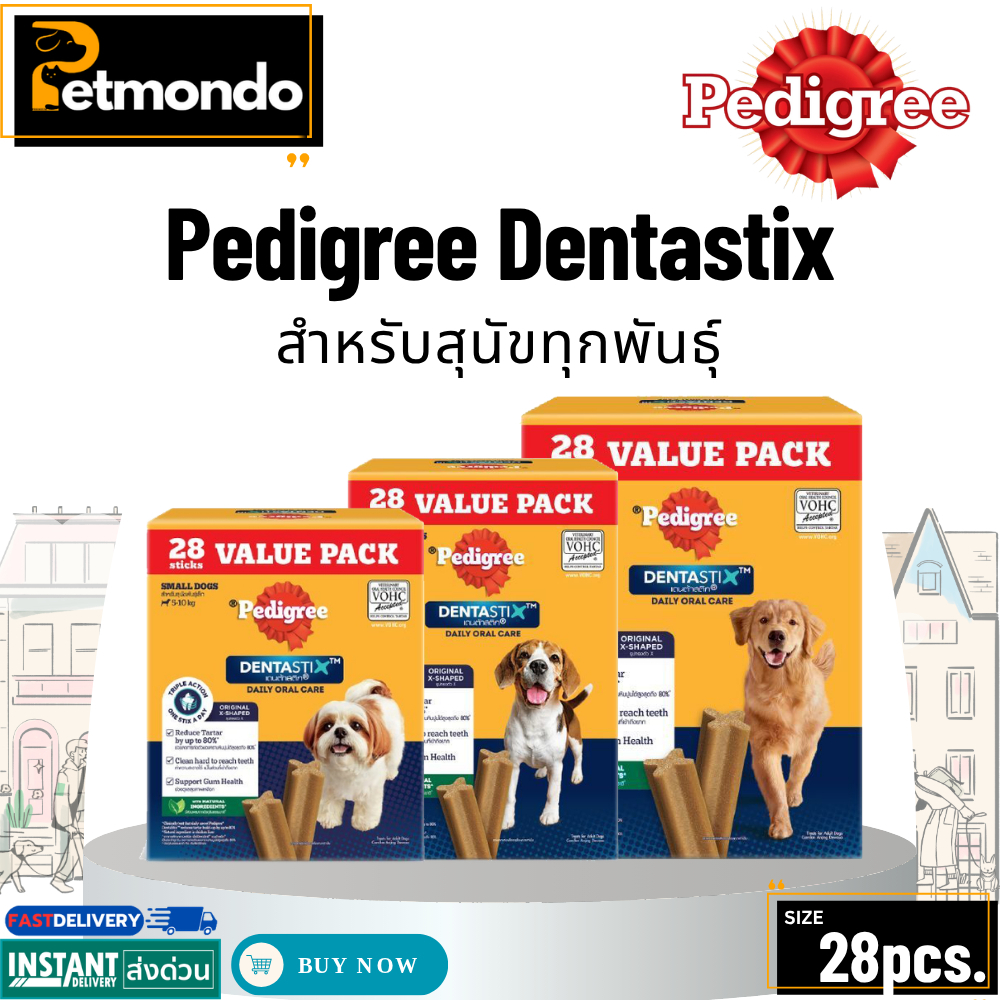 Pedigree Dentastix (แพ็คสุดคุ้ม!!) 28 Sticks Box สำหรับสุนัขทุกสายพันธุ์  [28ชิ้น/กล่อง]