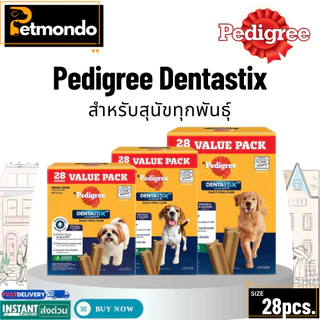 Pedigree Dentastix (แพ็คสุดคุ้ม!!) 28 Sticks Box สำหรับสุนัขทุกสายพันธุ์ [28ชิ้น/กล่อง]