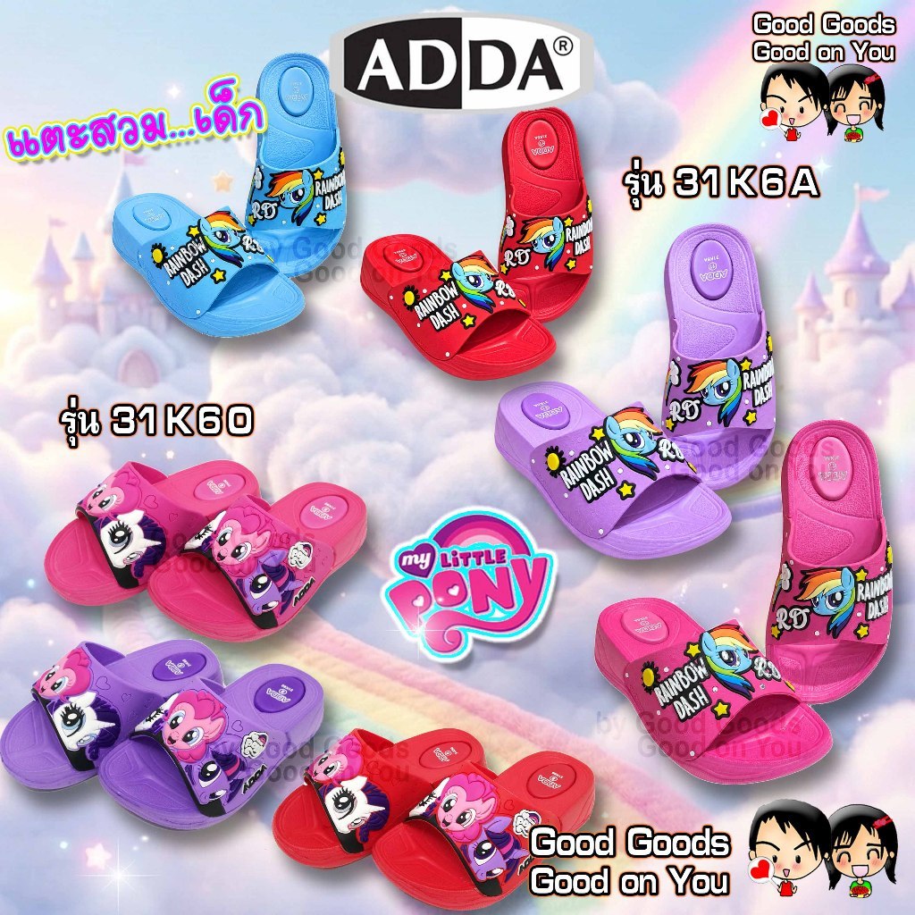 ADDA Pony 31k6A - 31k60 - Little Pony แอดด้า ลิตเติ้ล โพนี่ รองเท้าแตะเด็ก ++31k60+31k6a++
