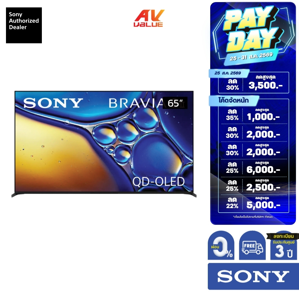 Sony Bravia QD-OLED 4K TV รุ่น K-65XR80M2 ทีวีขนาด 65 นิ้ว Bravia 8 II Series ( 65XR80M2 , 65XR80 , 