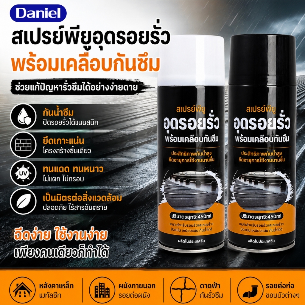 💥กันน้ำ100ปีไม่รั่ว💥TOP AYXUสเปรย์อุดรอยรั่ว มี4สี 2250MLการแตกร้าวทุกชนิด แก้ปัญหาการรั่วซึม สเปรย์กันซึม สเปรย์อุดรั่ว