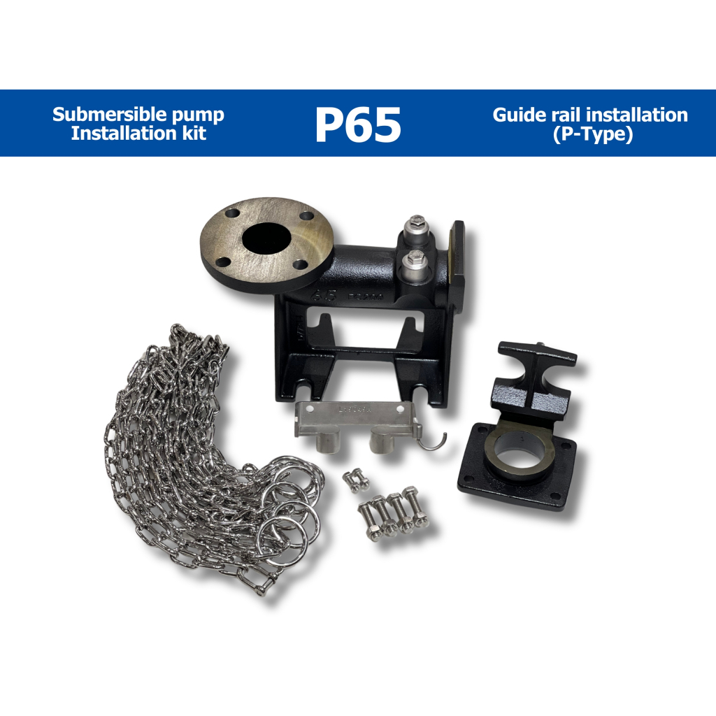 QDC KIT P50 (ขนาด 2“) ชุดติดตั้ง ตีนเป็ด แบบ Guide Rail สำหรับ ปั้ม submersible รุ่น CN501