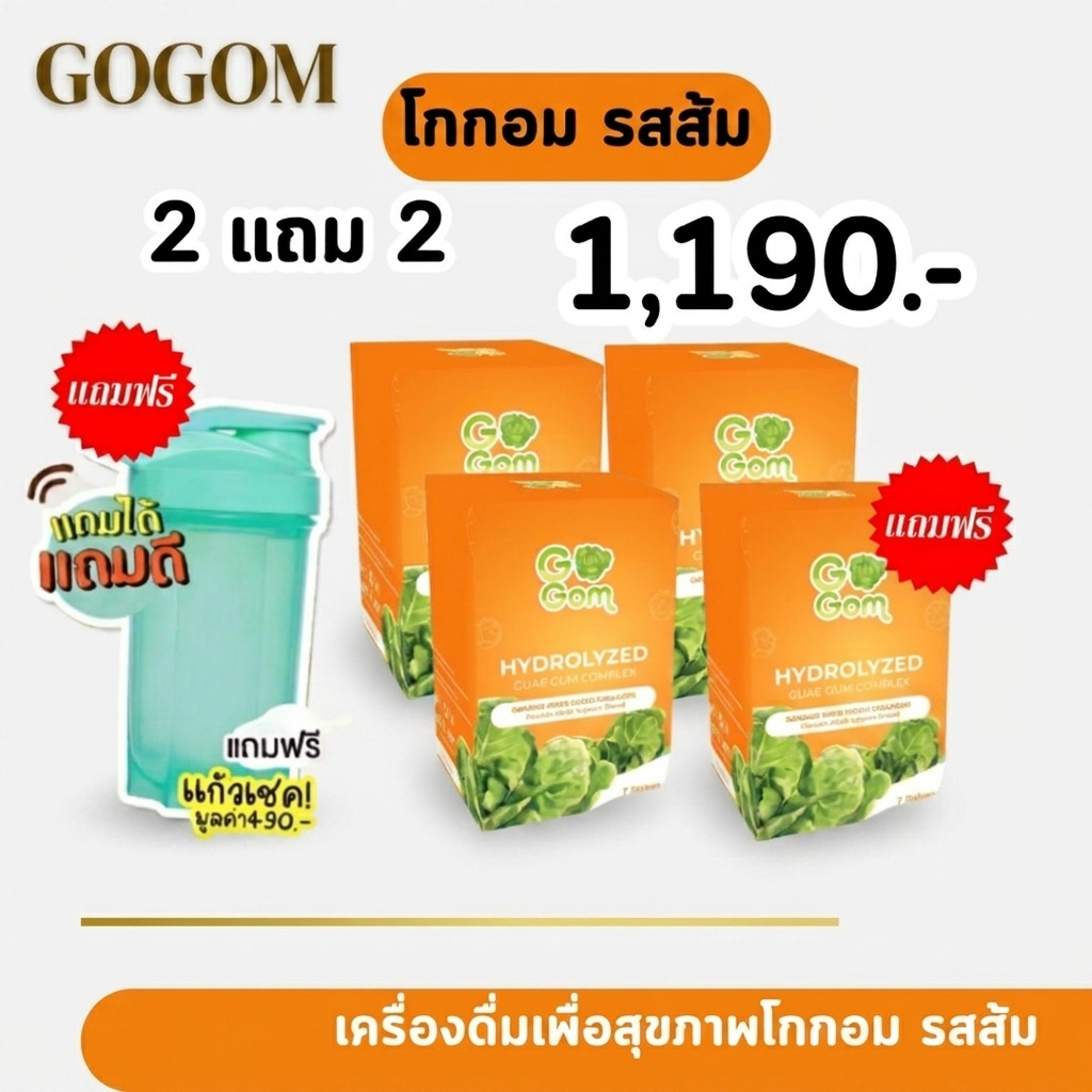 🔥ลดสูงสุด600🔥Gogom Fiber Detox โกกอม ไฟเบอร์ ดีท็อค (ผลิตภัณฑ์เสริมอาหาร) 1 กล่อง = 7 ซอง / Dora