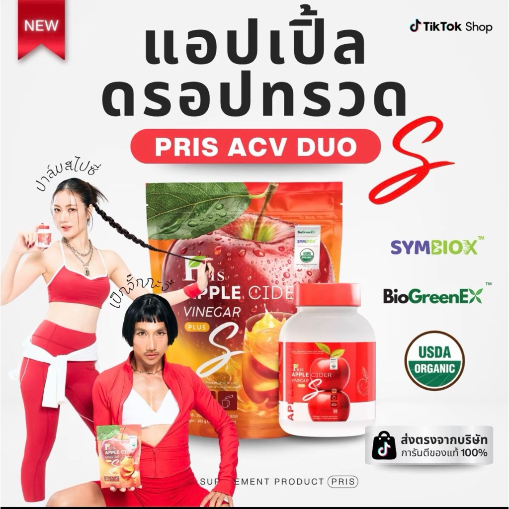 APPLE CIDER VINEGAR POWDER From USA  (ตะกร้าบริษัทโดยตรงของแท้100%) แอปเปิ้ลไซเดอร์  ACV