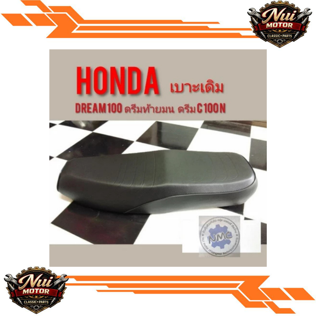 มาแล้วเบาะดรีมท้ายมน เบาะดรีมc100 n เบาะHonda deram100 dream c100n เบาะเดิม honda dream100 ดรีมท้ายม