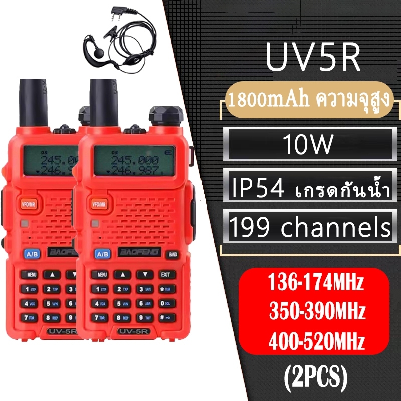 [2PCS] วิทยุสื่อสาร UV5RIII 4G Poc 0.3W คุณภาพเทียบเท่าวิทยุสื่อสาร 4G ระยะการสื่อสาร 10KM เหมาะกับทุกสภาพแวดล้อม