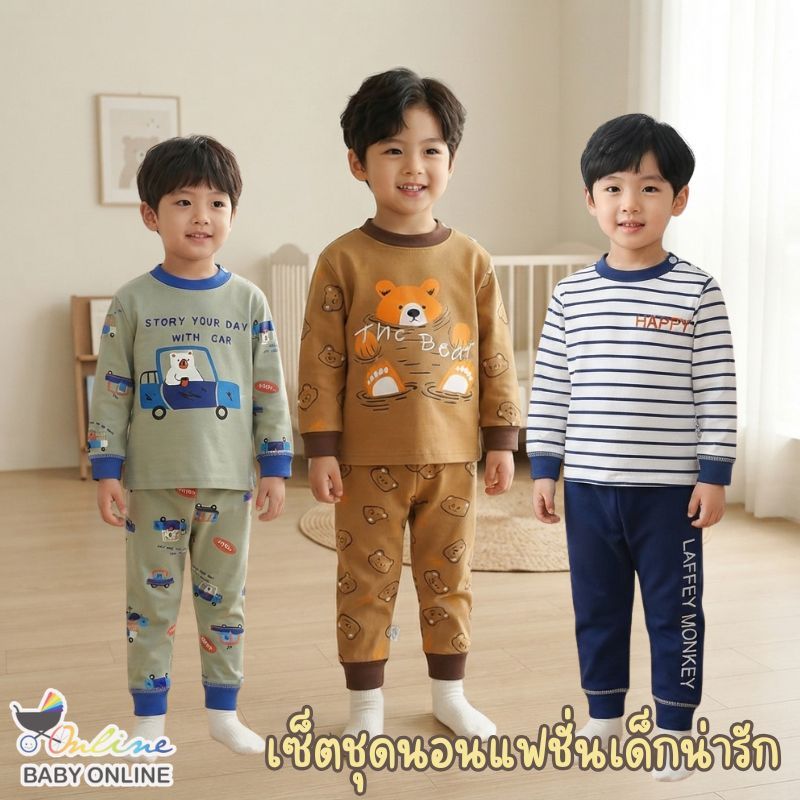 Babyonline(Y151)2H5-6 (ส่งด่วน1วัน)ชุดนอนเสื้อแขนยาวกางเกงขายาวเด็กลายการ์ตูน ผ้าฝ้าย นิ่ม มีกระดุมไ