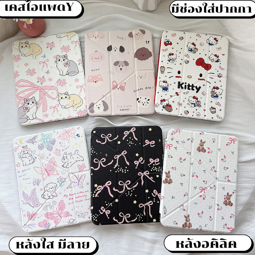 เคสไอแพด พร้อมส่งGen10 Gen11 a16 air4 air5 air6 air7 air8 pro11 2018-2022