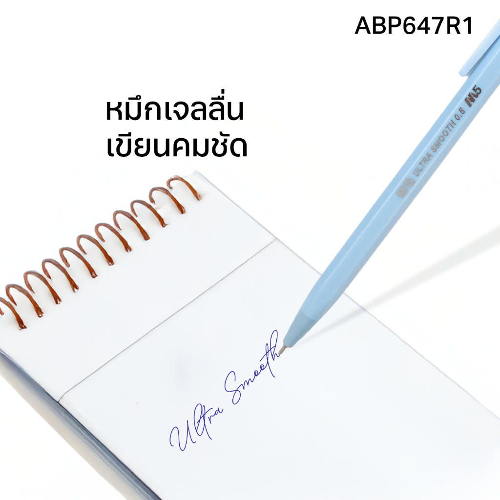 M&G قلم جل M5 أزرق 0.5 مم — صورة 2