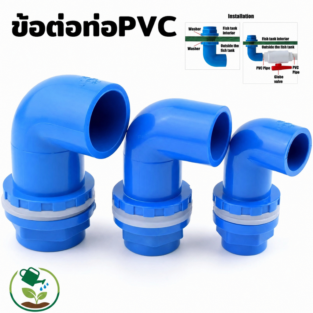 ท่อระบายน้ําพีวีซี อุปกรณ์ท่อระบายน้ํา PVC ขนาด 20/25/32 มม. อะแดปเตอร์ท่อระบายน้ำใน สำหรับตู้ปลา