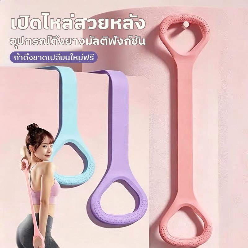 สายยางแรงต้านออกกำลังกาย ยางยืดฟิตเนส ยืดหยุ่นได้ดี ทนต่อการดึง ไม่ฉีกขาด ฝึกกล้ามเนื้อ โยคะพิลาทิส ออกกำลังกายที่บ้าน
