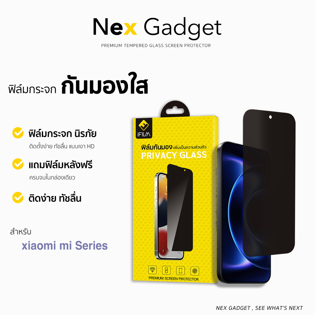 💯 iFilm ฟิล์มกระจก กันมองใส privacy 9H For Xiaomi 17Ultra Mi 17 Tpro Mi15 T Pro Mi14 T Pro Mi13T Pro