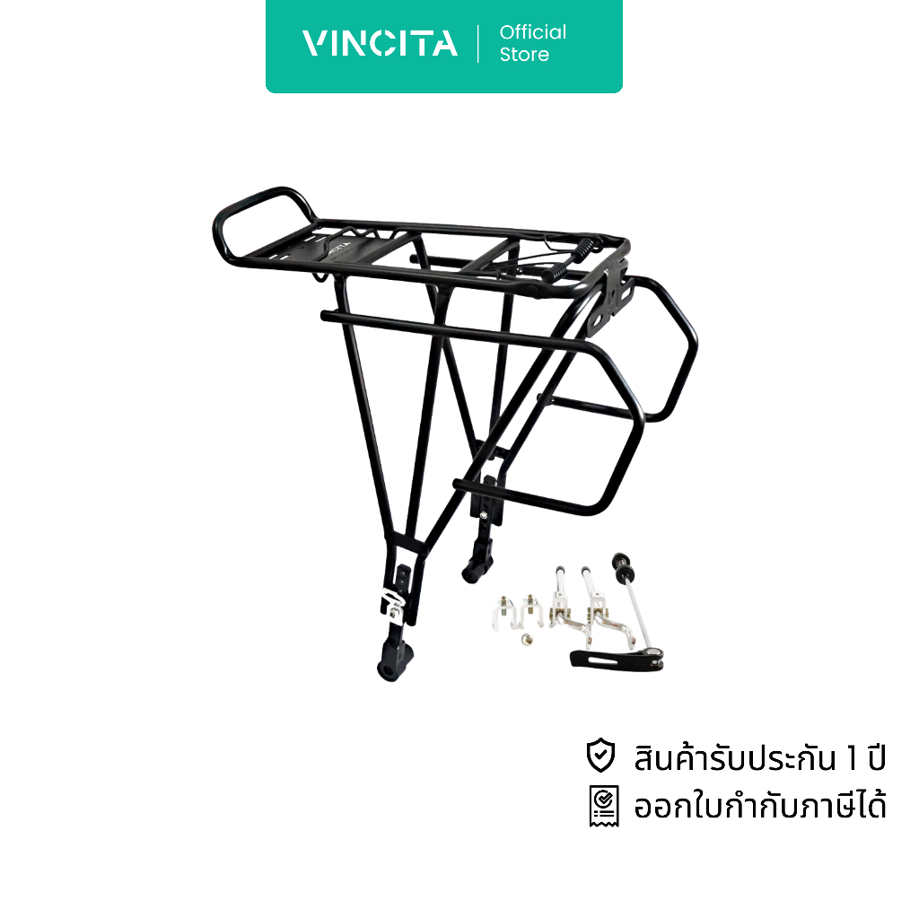 Vincita ตะแกรงหลังจักรยาน TOUR DISC สำหรับรถดิสเบรค สำหรับล้อ 26" - 29" (C025) รับประกันสินค้า 1 ปี