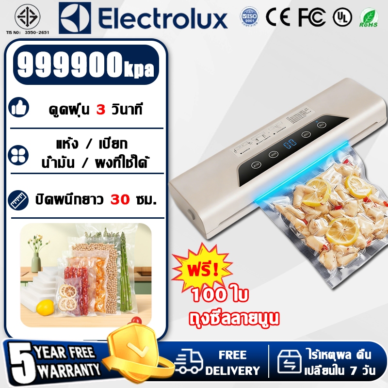 รับประกัน 5ปี เครื่องซีลสูญญากาศ ฟรีถุงสูญญากาศ*100 แรงดูดสูงเ เครื่องซีลถุง เครื่องซีลอาหาร เครื่องซีลถุงพลาสติก