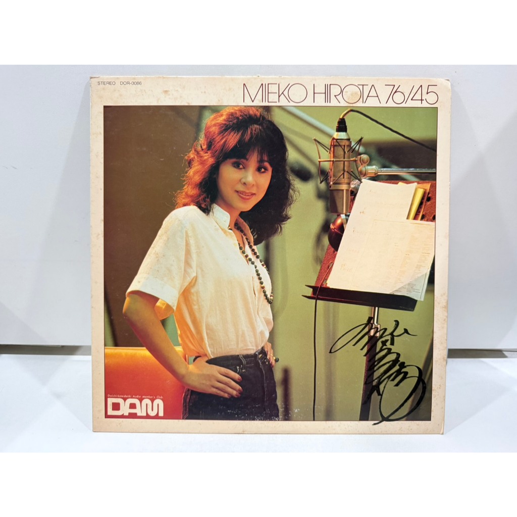 1LP Vinyl Records แผ่นเสียงไวนิล   Mieko Hirota – 76/45 For VIP – Vinyl (12", 45 RPM, Numbered ...  