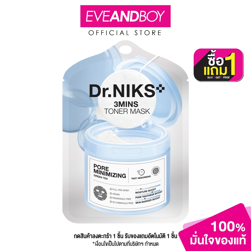 Dr.NIKS 3 Mins Toner Mask Pore Minimizing (20 ml) ดร.นิกส์ ทรีมินิทส์โทนเนอร์มาสก์พอร์มินิไมซิ่ง 20ml ดร.นิกส์