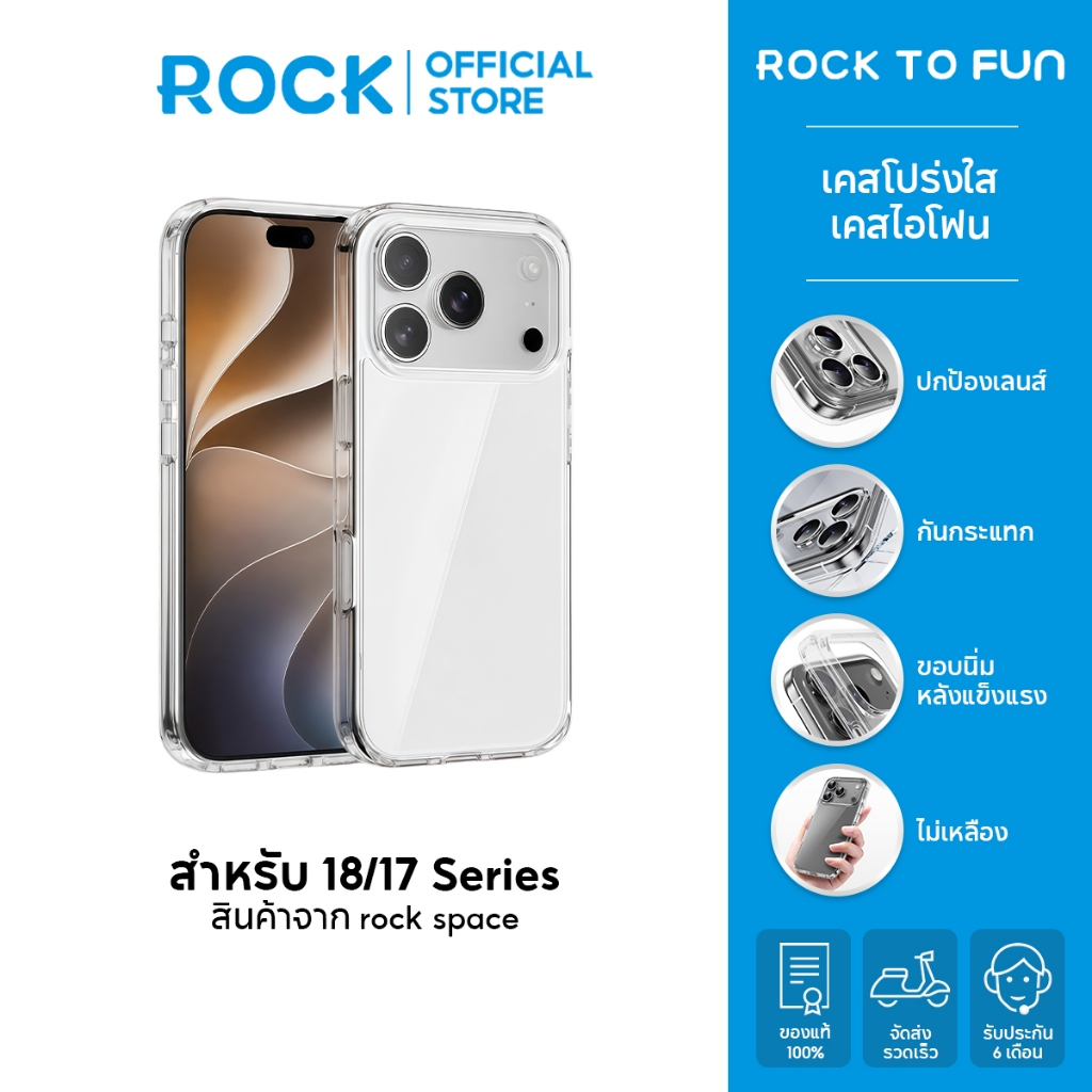 rock space เคสใส For iP 18 Pro Max/17 Pro/Air/17/16/16e/14/13/12/11 iP case /จะไม่เปลี่ยนเป็นสีเหลือ