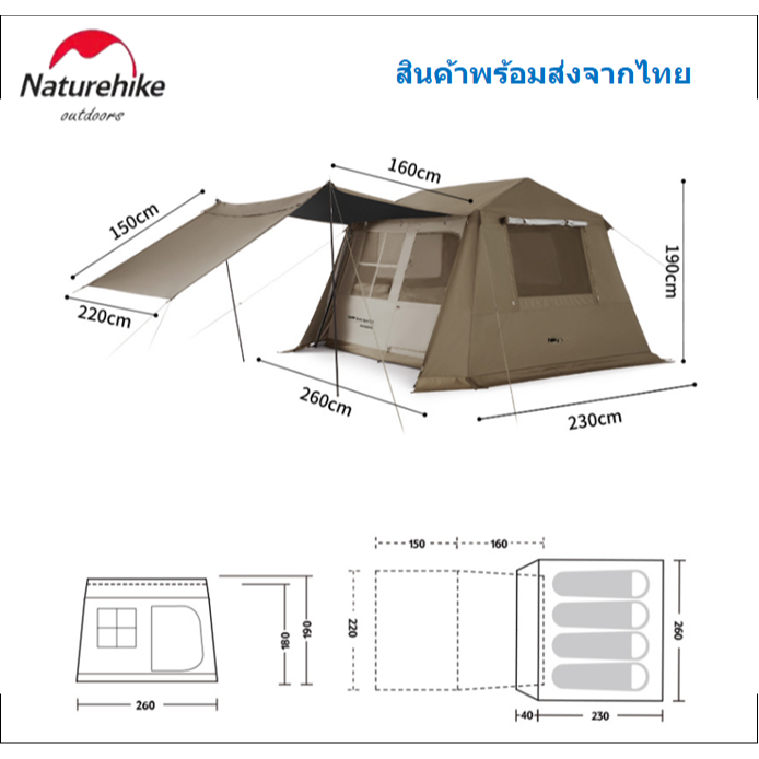 มีของพร้อมส่ง Naturehike  เต็นท์ Village 6.02 และรุ่น Flagship ส่งจากไทย1