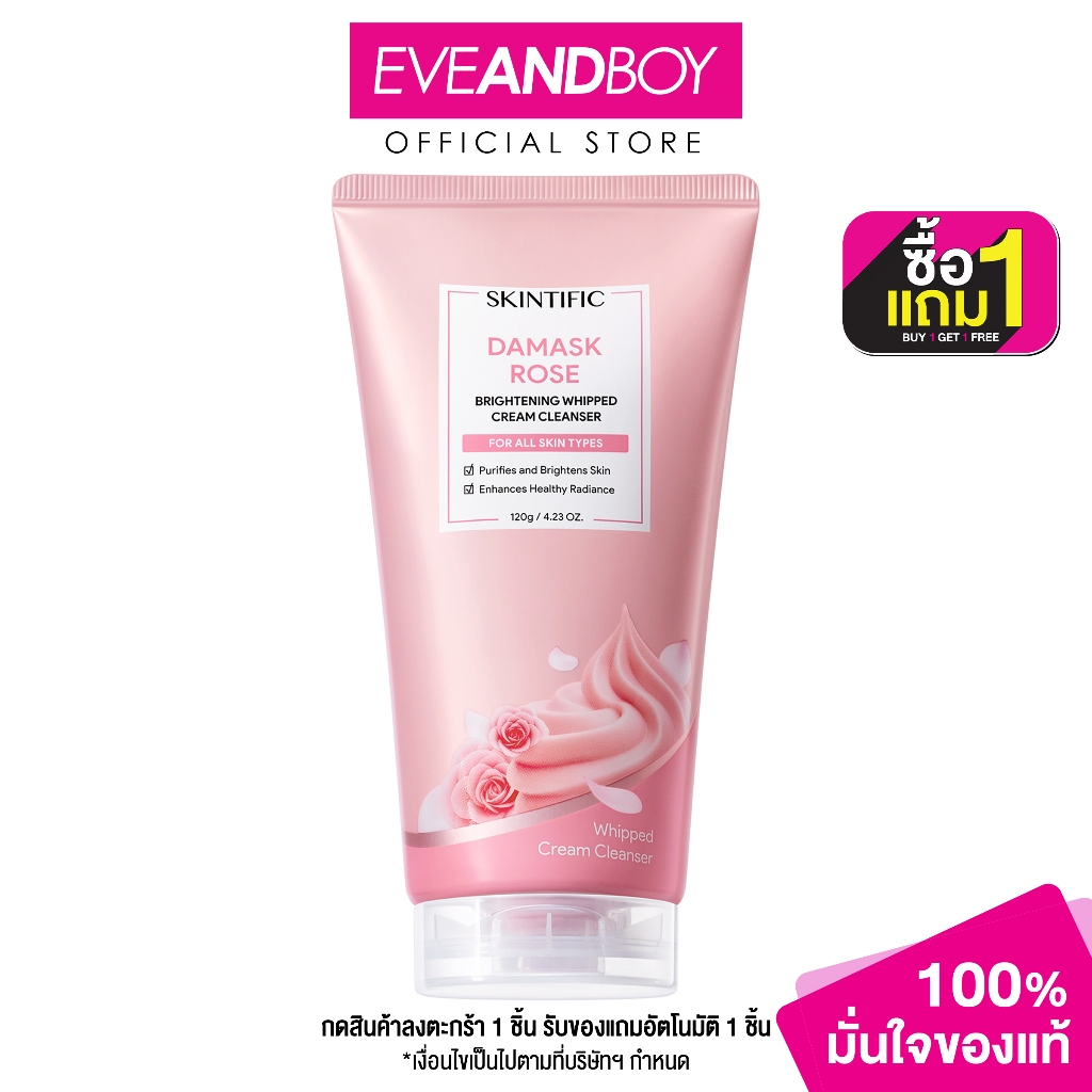 SKINTIFIC - DAMASK ROSE Brightening Whipped Cream Cleanser (120g.) สคินทิฟฟิค ดามัสก์ โรส ไบรท์เทนนิ่ง วิป ครีม คลีนเซอร