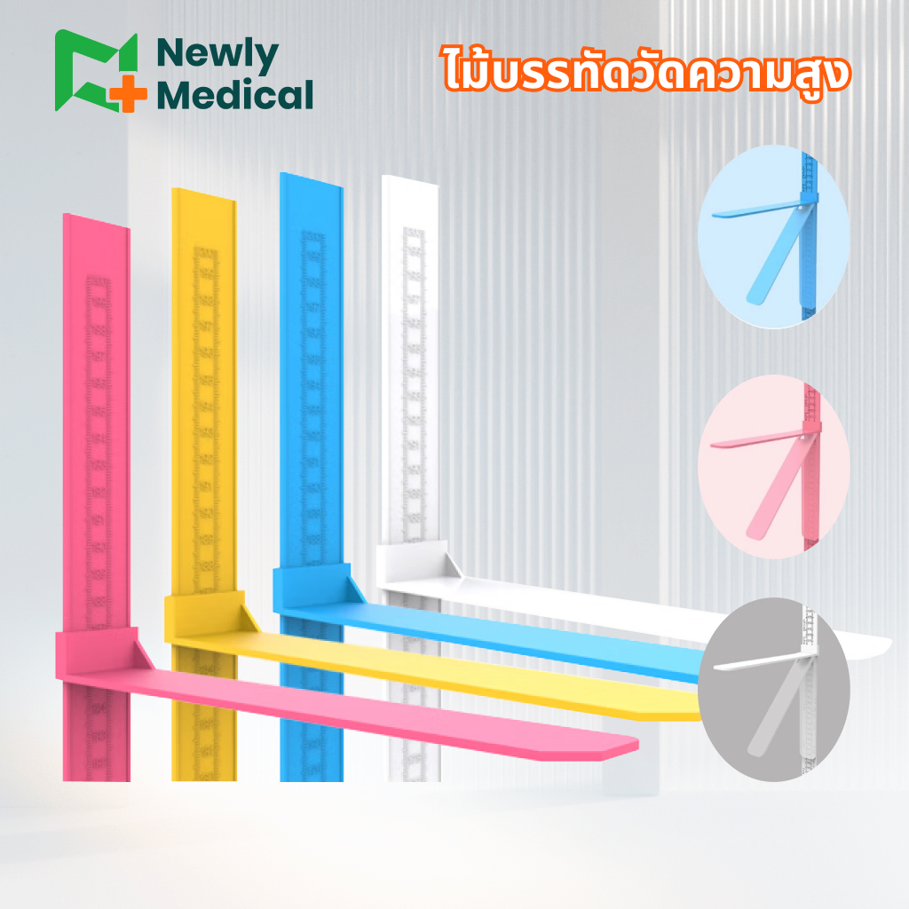 ที่วัดส่วนสูง แบบไม้บรรทัด ติดผนัง ขนาด 0-200 ซม ที่วัดส่วนสูงเด็ก/ที่วัดส่วนสูงผู้ใหญ่ แบบมาตรฐาน มีเทปกาวสองหน้าให้ด้ว