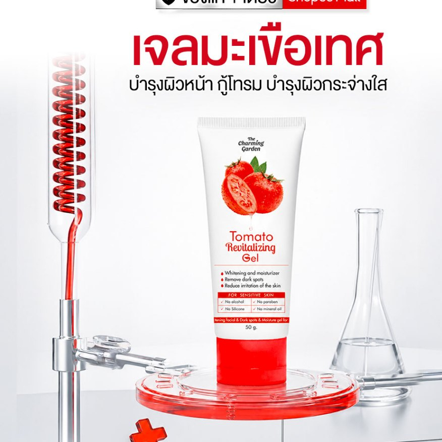 [ส่งทันที] เจลกู้หน้าโทรม มะเขือเทศ Tomato Revitalizing Gel 50g.