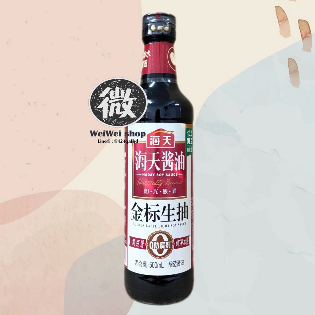 ซีอิ้วขาว ซีอิ้วขาวฉลากทอง ไฮเทียน เกรดพรีเมียม ฮาเดย์ Haday Golden Label Superior Light Soy Sauce 海天 金标生抽 500ml