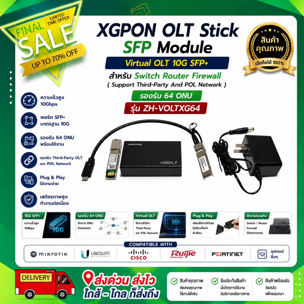XGPON OLT Stick SFP Module Virtual OLT 10G SFP+ สำหรับ Switch Router Firewall ( Support Third-Party 